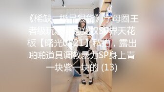 激情4P大战！【秋香】极品美女被三个禽兽不当人~疯狂玩弄发泄兽欲~口爆颜射喝尿蹂躏！【108V 】 (95)