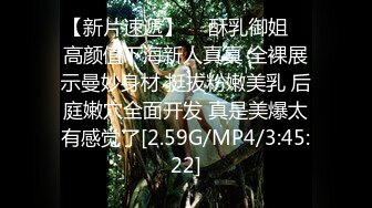 2024年7月，泡良大神SVIP新作，【狮子座】反差学妹，突然潮喷出来好多，吓我一跳，操，小白屁股真带劲