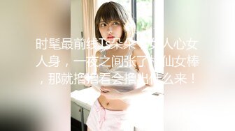 ❤️珠峰颜值 美炸了！【草莓味蛋糕】软糯闷骚~无敌豪乳小粉逼