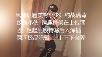 小胖哥约操齐逼短裤网红级美女，花臂纹身极品美腿，深喉插嘴扛起长腿就是操，扶着屁股后入，表情清晰可见