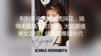 【新片速遞】   风情少妇酒店等不来老相好，自己在凳子上玩了起来❤️玩到兴致高朝外卖突然敲门，全裸吓得小哥惊呆！