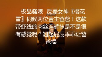 性感肉色丝袜配上运动内衣骑身上性福满满接吻舔凶抠逼爱爱呻吟不断1080P高清123019_950