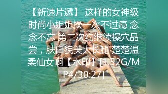 【新片速遞】 2022-9-15【换妻传媒】今晚约操外围，马尾辫风骚御姐，沙发上操逼，开档黑丝后入猛怼