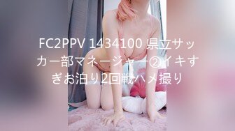 FC2PPV 1434100 県立サッカー部マネージャー②イキすぎお泊り2回戦ハメ撮り