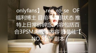 贵圈万人追踪OnlyFans网红CDTANT闺蜜Ljy44682解锁私拍~3P、4P各种淫乱~场面令人乍舌 (21)