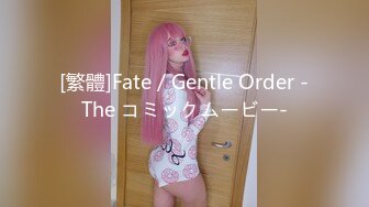 [繁體]Fate／Gentle Order -The コミックムービー-