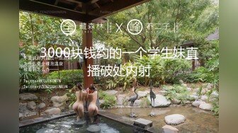 (中文字幕)伊豆修善寺温泉で見つけたFカップ以上の巨乳お嬢さん タオル一枚 男湯入ってみませんか？