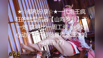 【新片速遞】  ❤️√【骚浪御姐】【草莓姑娘】古怪可爱美女和男友天天淫乱 身材好奶大翘臀 主动骑乘 后入啪啪啪[2.3G/MP4/05:00:00]