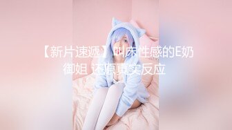   超高质量9分顶级尤物女神御姐调戏比她小几岁的小鲜肉 主动女上内射