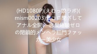 91炮神高級休閑會所豐滿妙齡女技師激情啪