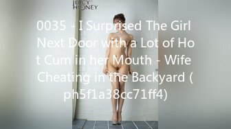 0035 - I Surprised The Girl Next Door with a Lot of Hot Cum in her Mouth - Wife Cheating in the Backyard (ph5f1a38cc71ff4)