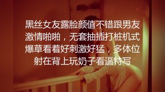 人前女神 人后母狗 淫照私拍772P 高清720P版