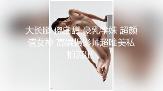 异域风情漂亮小姐姐，肤白胸大腿长，激情啪啪连干两炮