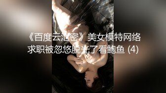 XKVP004 星空无限传媒 精神学生妹惨遭猥琐老师强上 董悦悦