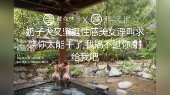 【秦嘉倪】电报淫妻投稿群流出，露脸美女，男友拍摄，极品白虎逼被无套狂草，皮肤白皙俏佳人