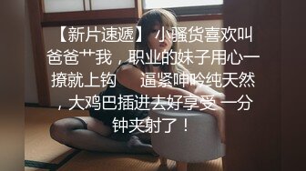 反差萝莉萌妹 极品呆萌美少女【呆呆酱】超极品身材白虎嫩穴又粉又嫩又紧 诱人小白兔晃动惹人眼 做爸爸的小母狗