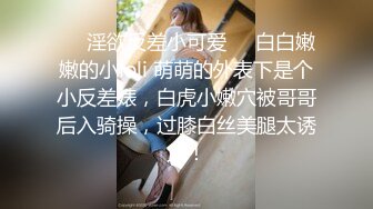 十方哥经典正版分享花季美少女奴奴主人的骚母狗调教粉嫩嫩小SB无套干几下就高潮嗲叫爸爸老公对白淫荡1080P高清_00_00_12