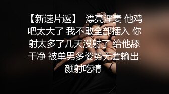 四川外国语大学 里面有只叫 杨洋 的母狗校妓被投稿流出 奶子真的大 又很会舔鸡巴！