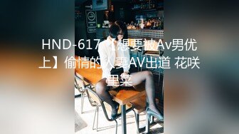 HND-617 【想要被Av男优上】偷情的人妻AV出道 花咲里菜