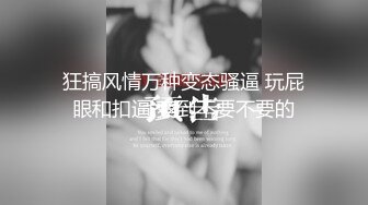 床上母狗超骚榨精女神骑乘扭动，各种姿势无套爆操内射，掐脖辱骂沦为母狗，屁眼骚逼双插 口暴