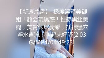 【新片速遞】  2023.2.13，【瘦子探花梦幻馆】，19岁眼镜学生妹，极品反差婊，乖乖女脱光了释放淫欲，颜射花样不少