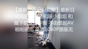 《魔手外购极品厕拍》商业城女厕全景偸拍超多少女少妇方便，逼脸同框，花臂少女尿量好足阴户微开相当诱惑，无水原档4K (2)