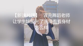 【新速片遞】  邪恶的二人组下药迷翻美女模特❤️带回酒店两个人轮流操