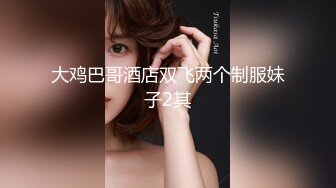 国产AV 精东影业 JD043 妹团有你之当代女子图鉴