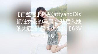 【自整理】P站KattyandDis 抓住女友的马尾 使劲后入她的大屁股  最新大合集【63V】 (6)