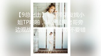 STP22576 【黄金级??推荐】最新清纯超反差女神【和宫雪】虐阴虐菊虐乳虐操 扩阴子宫超清晰