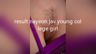 result nayeon jav young college girl