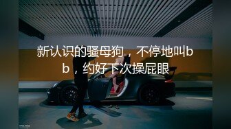 《无比震精✅臀控必享》电_报群最新流出调_教大神【宇轩】的淫荡骚妻母G私拍各种性事第二部~扩张异物插入3P肛交各种极限操作 (1)