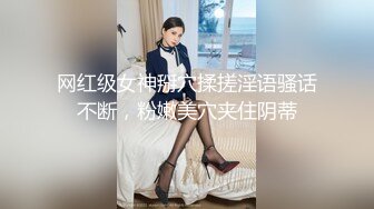 珠峰颜值 美炸了！【草莓味蛋糕】软糯闷骚~无敌豪乳小粉逼