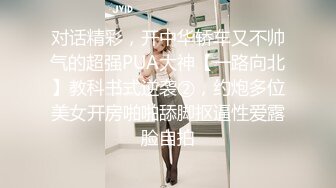 【巨乳少妇勾搭纯情小哥】新生代女探花连续约两小哥啪啪 第二个屌丝挺会玩 各种姿势一顿猛操